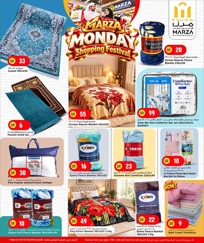 Marza Hypermarket Qatar offers — Marza Hypermarket MONDAY SHOPPING FESTIVAL (Groceries), flyer page 15 of 23