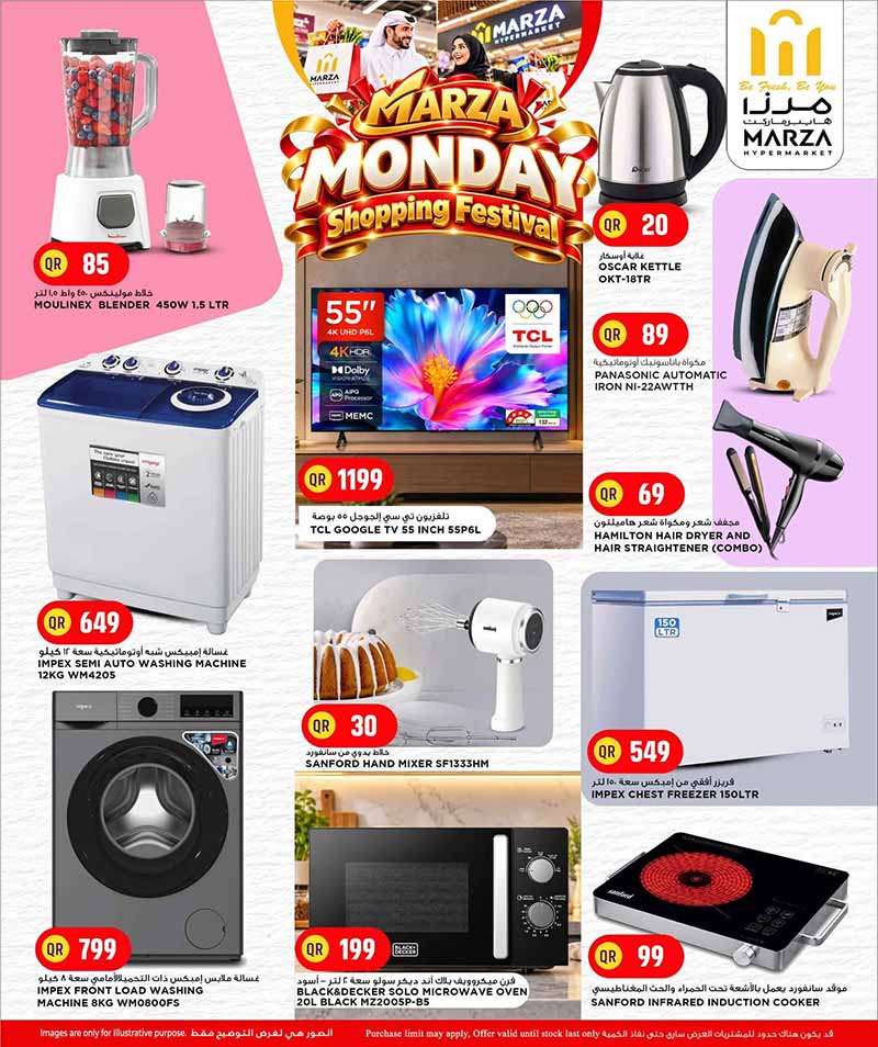 Marza Hypermarket Qatar offers — Marza Hypermarket MONDAY SHOPPING FESTIVAL (Groceries), flyer page 16 of 23