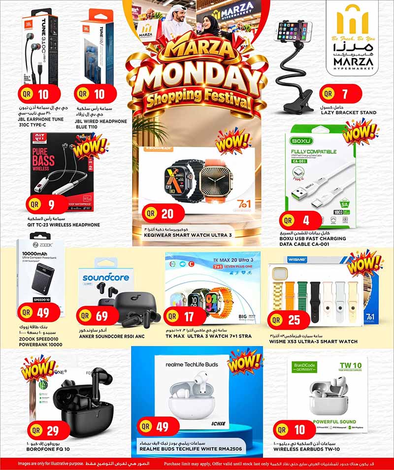 Marza Hypermarket Qatar offers — Marza Hypermarket MONDAY SHOPPING FESTIVAL (Groceries), flyer page 19 of 23