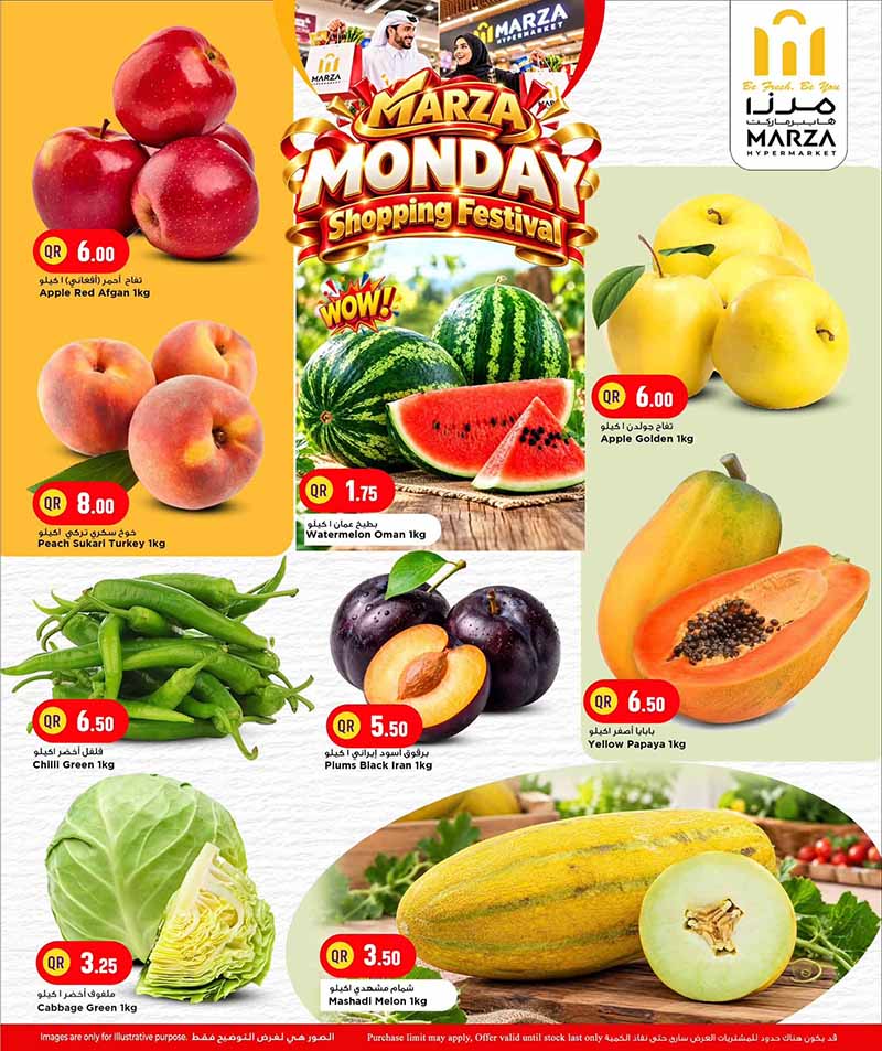 Marza Hypermarket Qatar offers — Marza Hypermarket MONDAY SHOPPING FESTIVAL (Groceries), flyer page 3 of 23