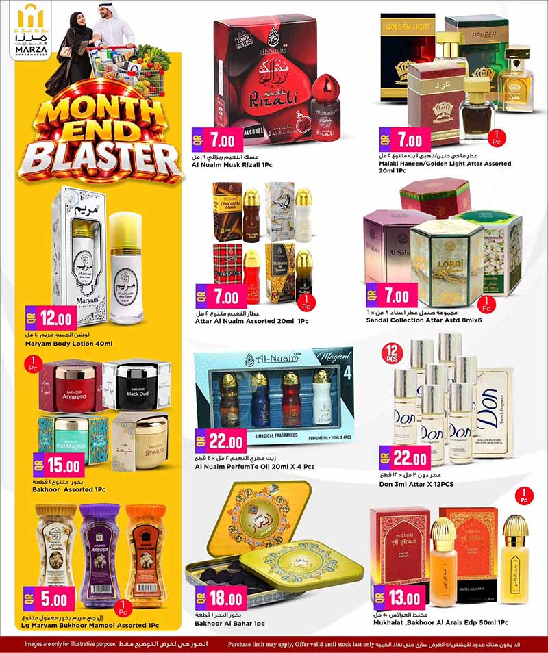 Marza Hypermarket Qatar offers — Marza Hypermarket MONTH END BLASTER (Groceries), flyer page 16 of 28