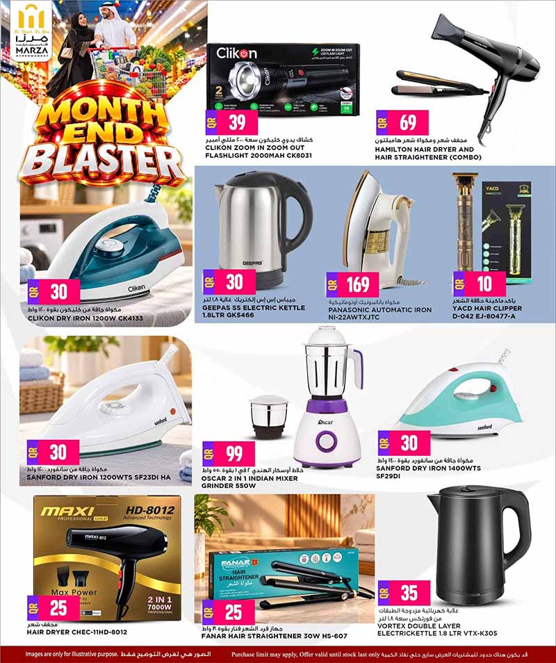 Marza Hypermarket Qatar offers — Marza Hypermarket MONTH END BLASTER (Groceries), flyer page 25 of 28