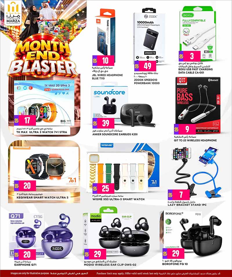Marza Hypermarket Qatar offers — Marza Hypermarket MONTH END BLASTER (Groceries), flyer page 26 of 28