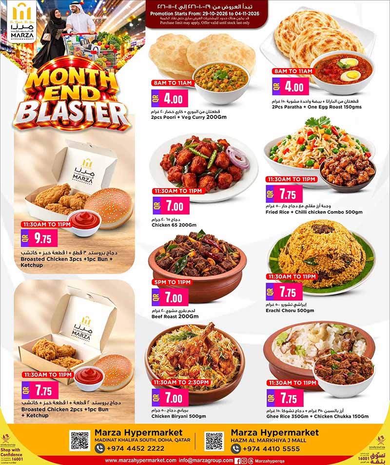 Marza Hypermarket Qatar offers — Marza Hypermarket MONTH END BLASTER (Groceries), flyer page 28 of 28