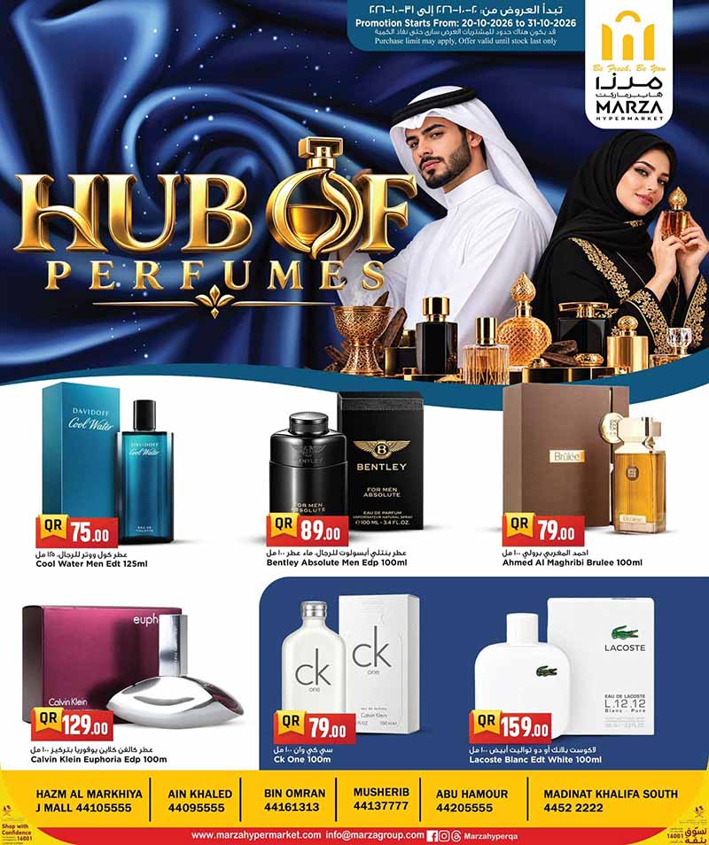 Marza Hypermarket Qatar offers — Marza Hypermarket PERFUME OFFERS (Beauty), flyer page 1 of 10