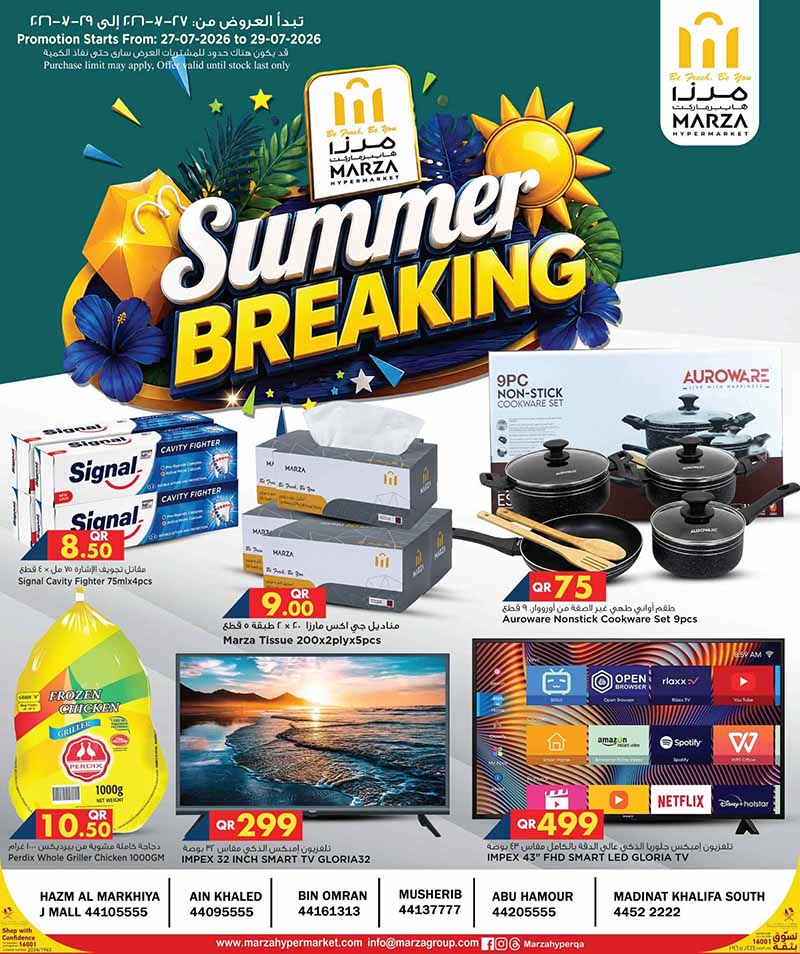 Marza Hypermarket SUMMER BREAKING flyer