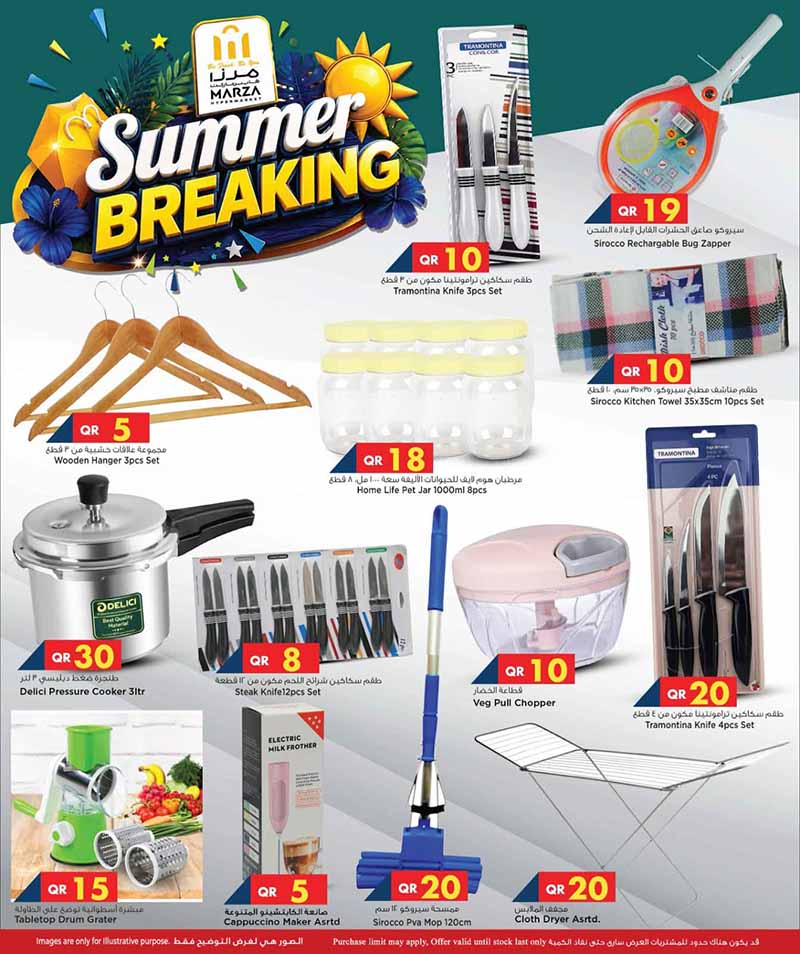 Marza Hypermarket Qatar offers — Marza Hypermarket SUMMER BREAKING (Groceries), flyer page 12 of 20