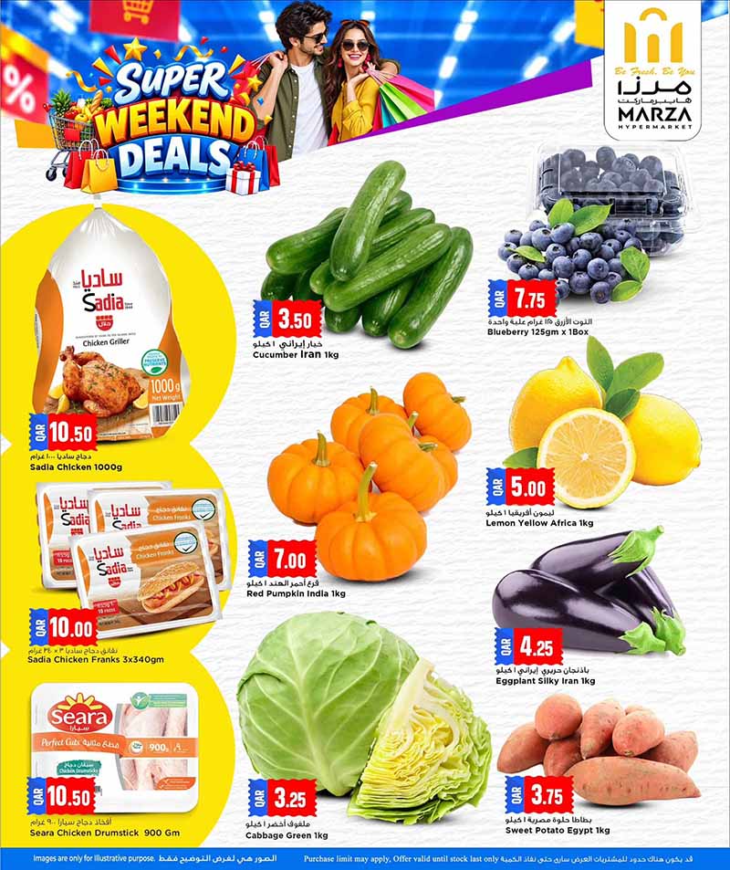 Marza Hypermarket Qatar offers — Marza Hypermarket SUPER WEEKEND DEALS (Groceries), flyer page 3 of 10