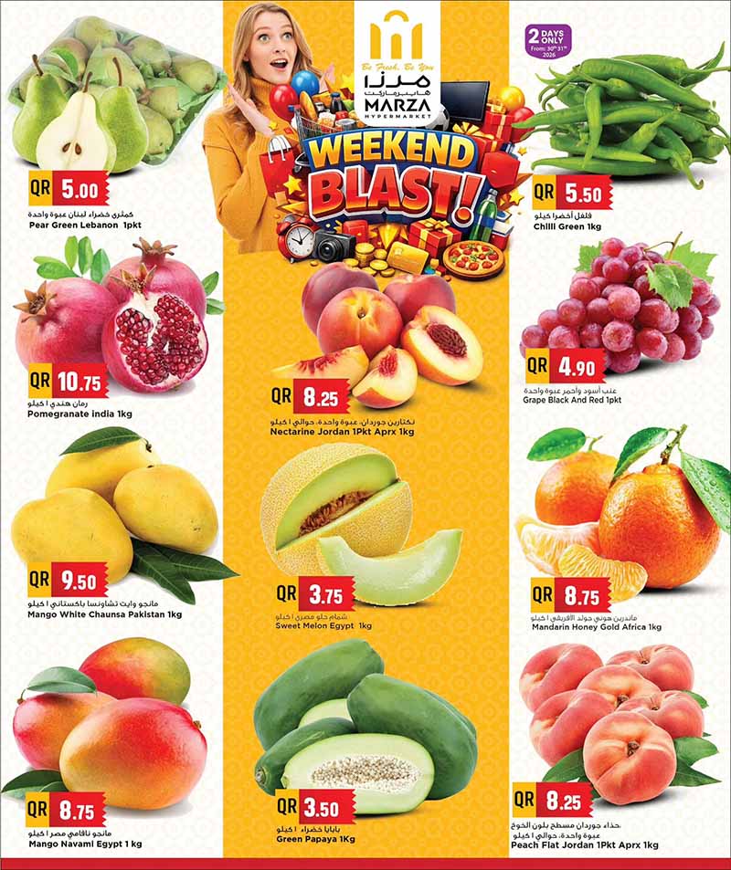 Marza Hypermarket Qatar offers — Marza Hypermarket WEEKEND BLAST (Groceries, Fashion, Electronics), flyer page 2 of 10