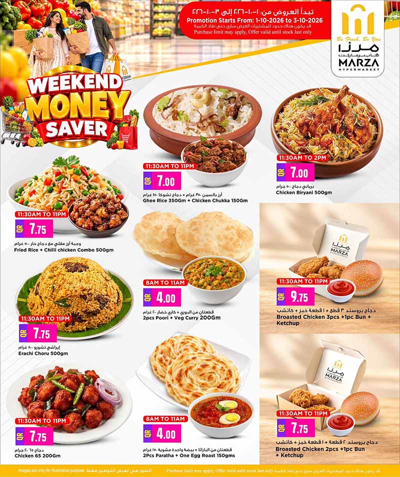 Marza Hypermarket Qatar offers — Marza Hypermarket WEEKEND MONEY SAVER (Groceries), flyer page 5 of 12