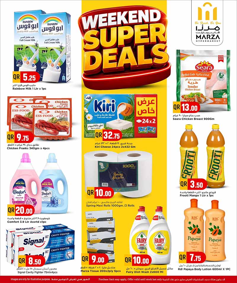 Marza Hypermarket WEEKEND SUPER DEALS — flyer page 7 of 11