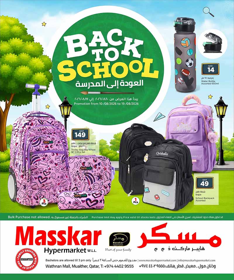 Masskar Hypermarket BACK TO SCHOOL flyer