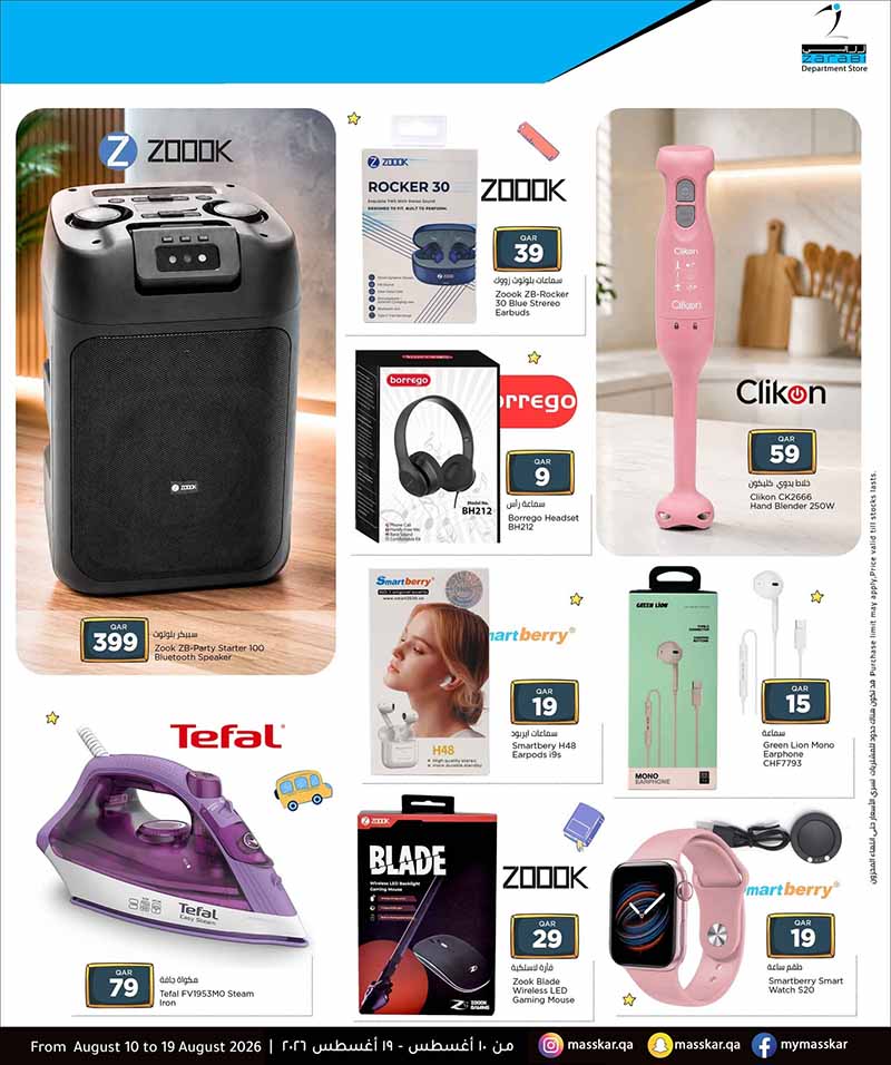 Masskar Qatar offers — Masskar Hypermarket BACK TO SCHOOL (Fashion, Groceries), flyer page 10 of 14