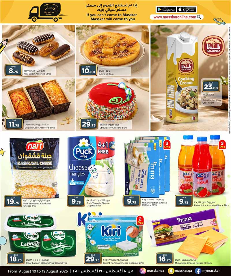 Masskar Qatar offers — Masskar Hypermarket BACK TO SCHOOL (Fashion, Groceries), flyer page 11 of 14