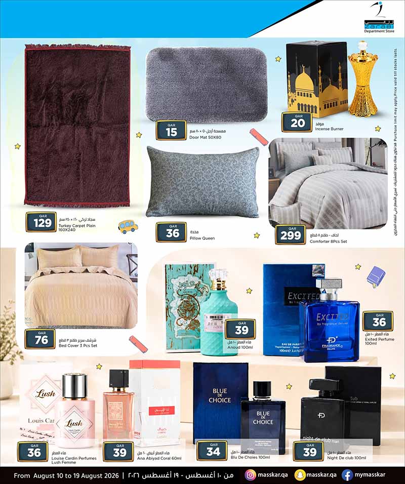 Masskar Qatar offers — Masskar Hypermarket BACK TO SCHOOL (Fashion, Groceries), flyer page 14 of 14