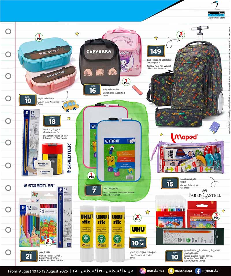Masskar Qatar offers — Masskar Hypermarket BACK TO SCHOOL (Fashion, Groceries), flyer page 2 of 14