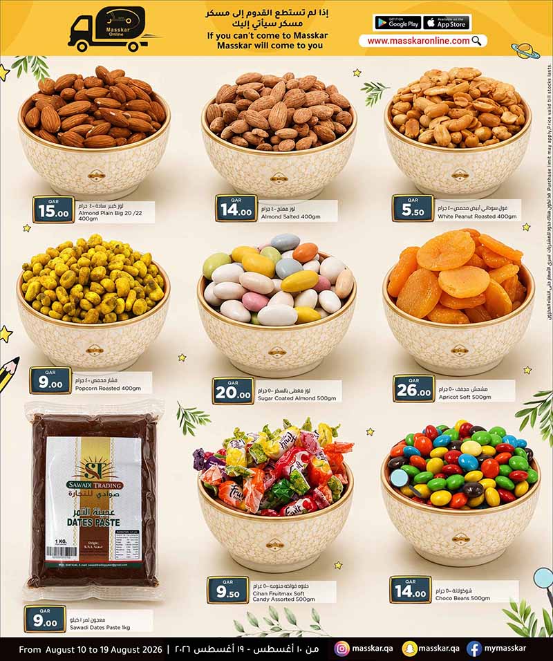 Masskar Qatar offers — Masskar Hypermarket BACK TO SCHOOL (Fashion, Groceries), flyer page 4 of 14