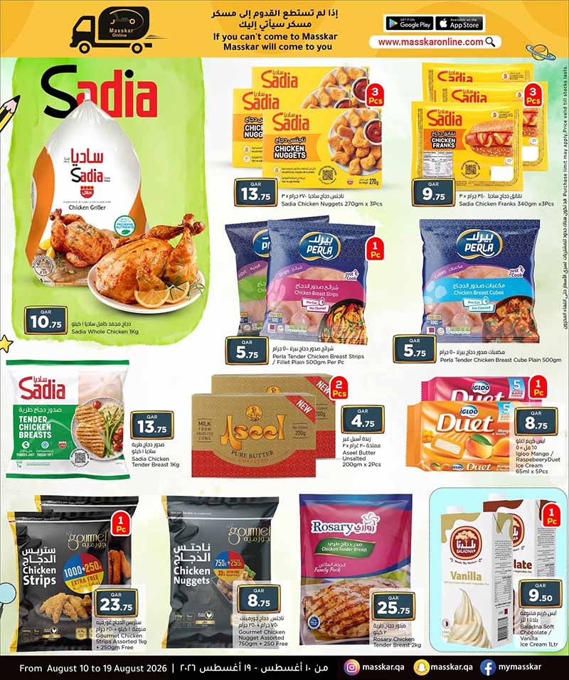 Masskar Qatar offers — Masskar Hypermarket BACK TO SCHOOL (Fashion, Groceries), flyer page 5 of 14