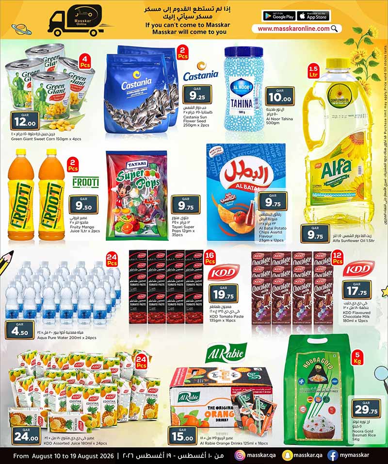 Masskar Qatar offers — Masskar Hypermarket BACK TO SCHOOL (Fashion, Groceries), flyer page 7 of 14
