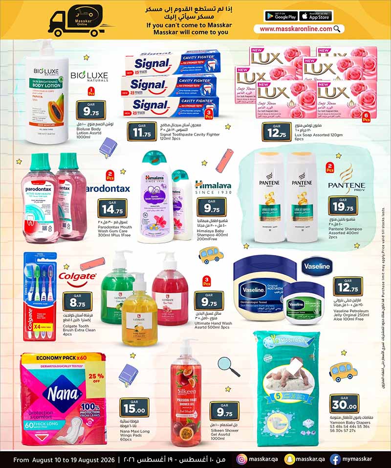Masskar Qatar offers — Masskar Hypermarket BACK TO SCHOOL (Fashion, Groceries), flyer page 8 of 14