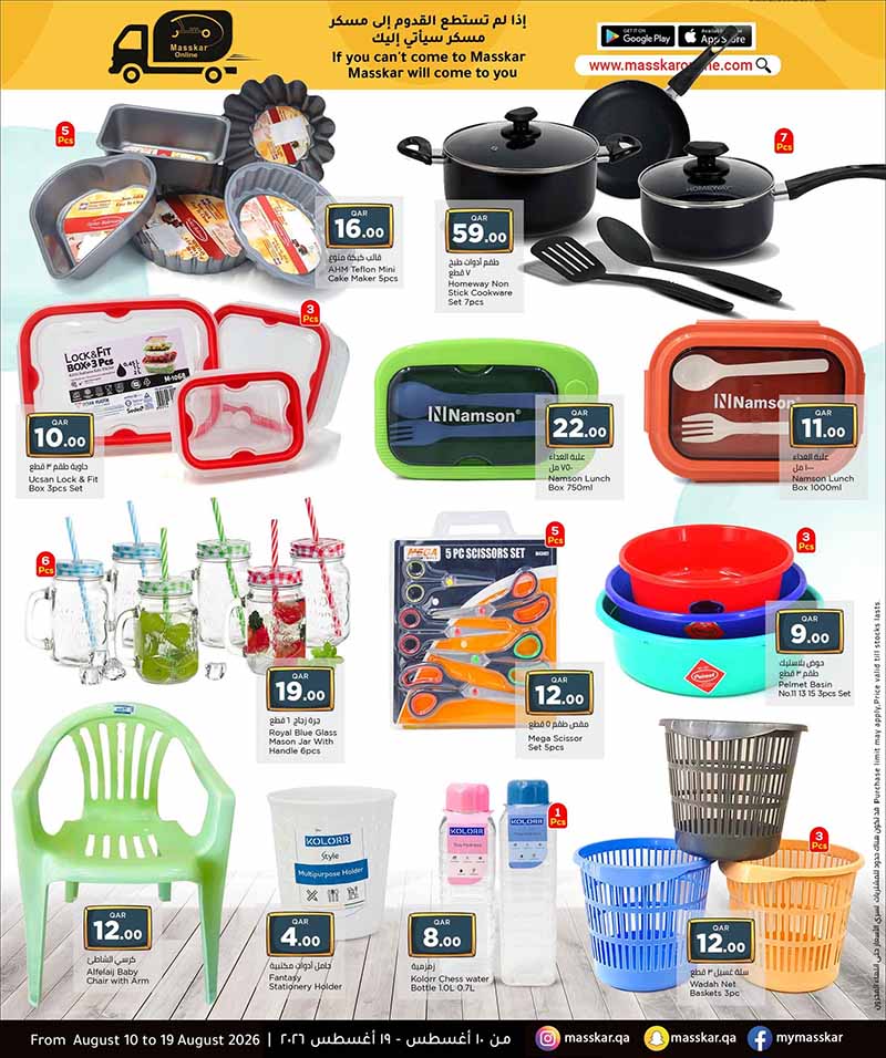 Masskar Qatar offers — Masskar Hypermarket BACK TO SCHOOL (Fashion, Groceries), flyer page 9 of 14