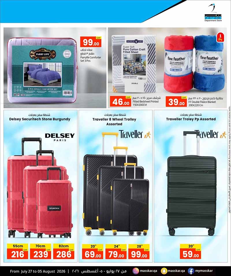 Masskar Qatar offers — Masskar Hypermarket BEST DEALS (Groceries), flyer page 14 of 23