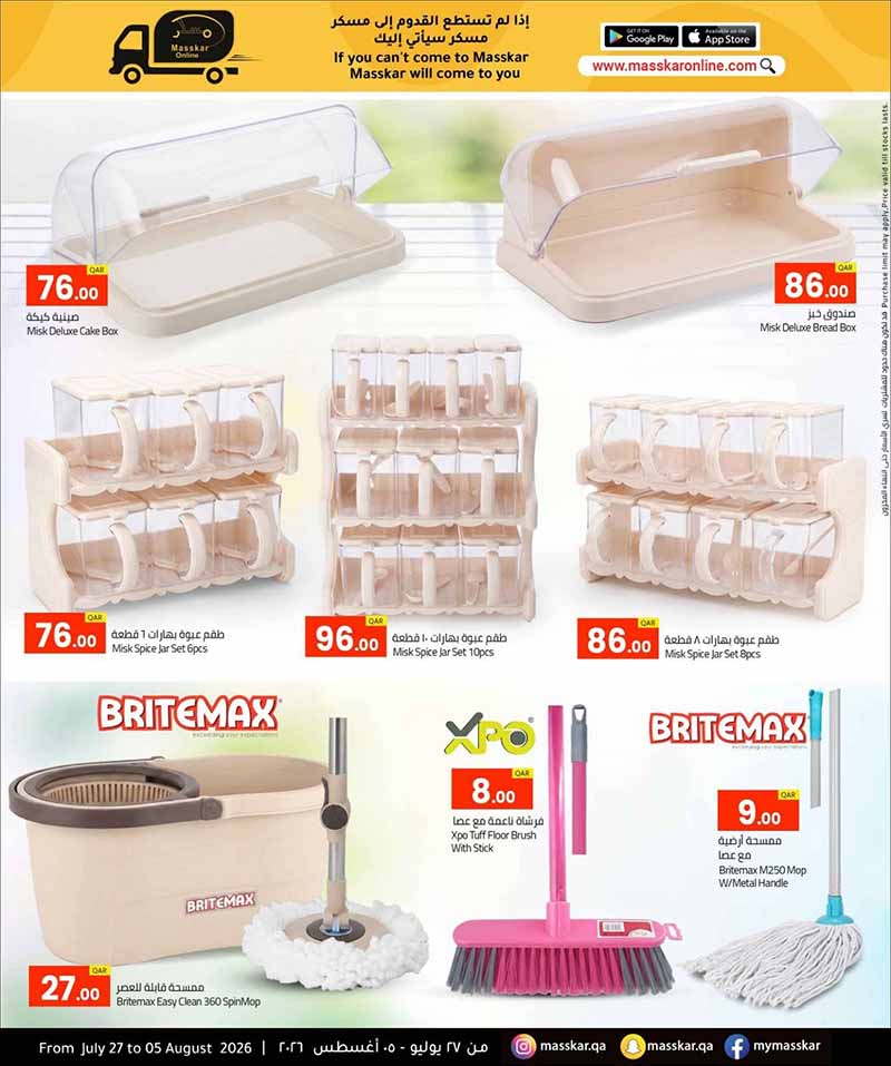 Masskar Qatar offers — Masskar Hypermarket BEST DEALS (Groceries), flyer page 18 of 23