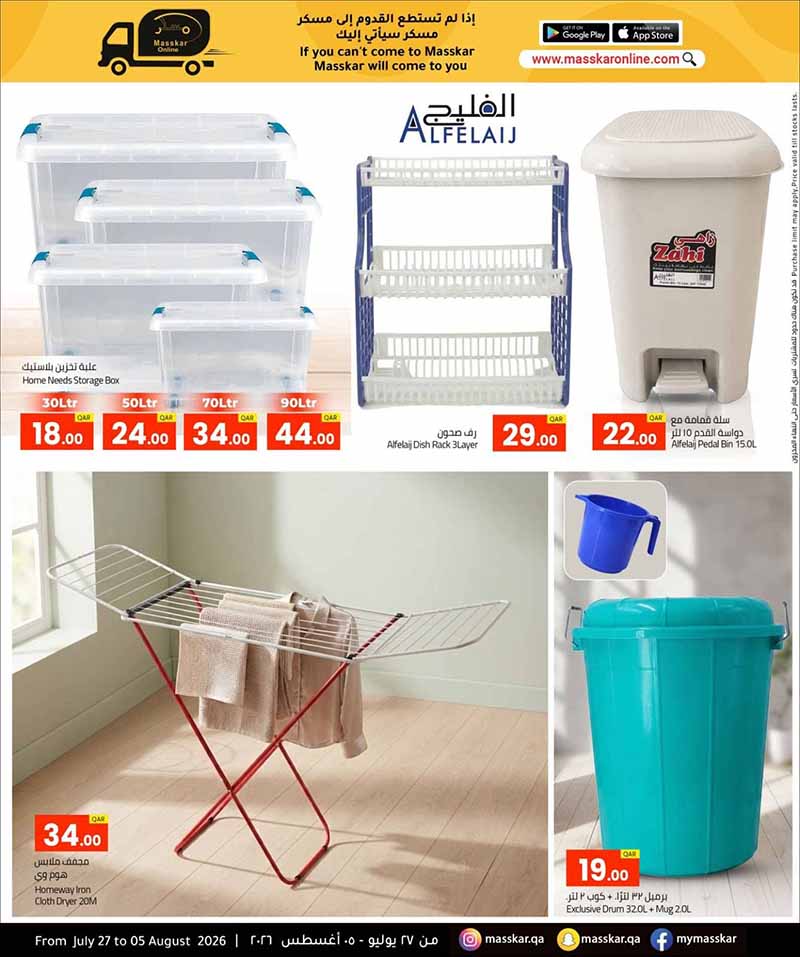 Masskar Qatar offers — Masskar Hypermarket BEST DEALS (Groceries), flyer page 19 of 23