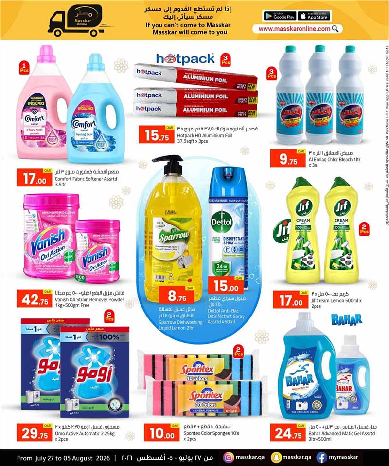 Masskar Qatar offers — Masskar Hypermarket BEST DEALS (Groceries), flyer page 21 of 23