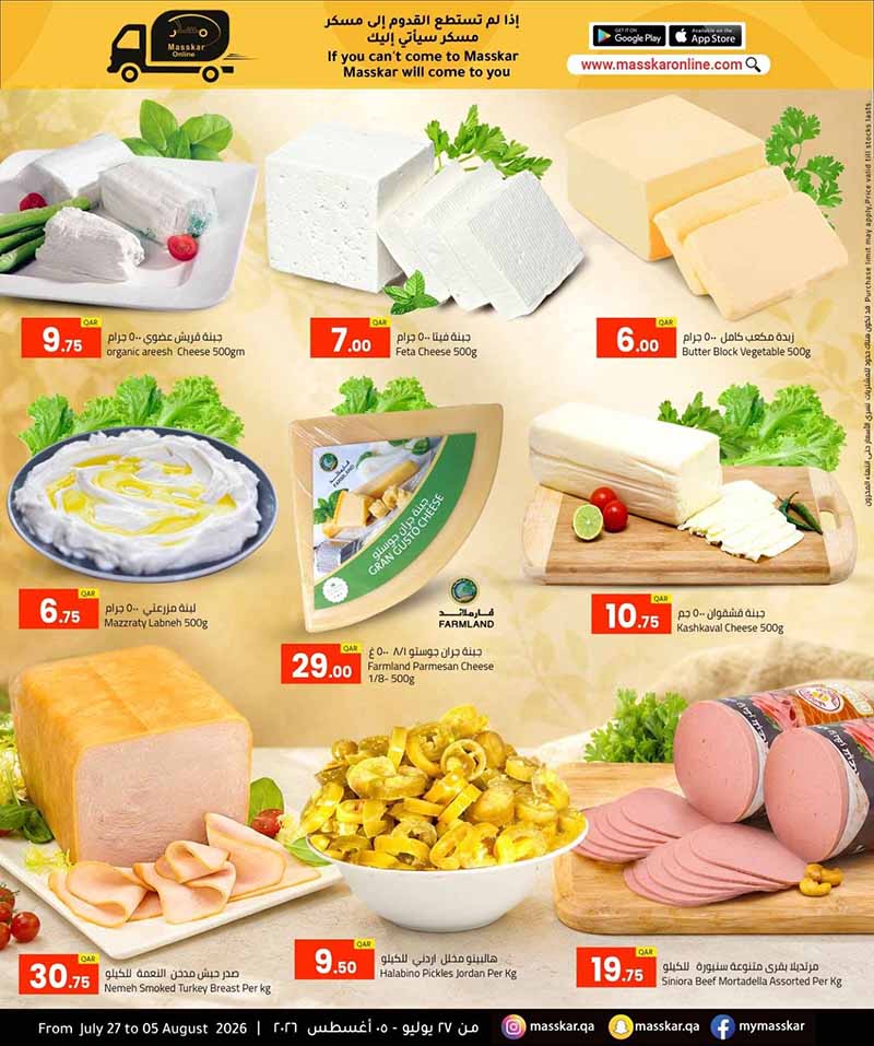 Masskar Qatar offers — Masskar Hypermarket BEST DEALS (Groceries), flyer page 5 of 23
