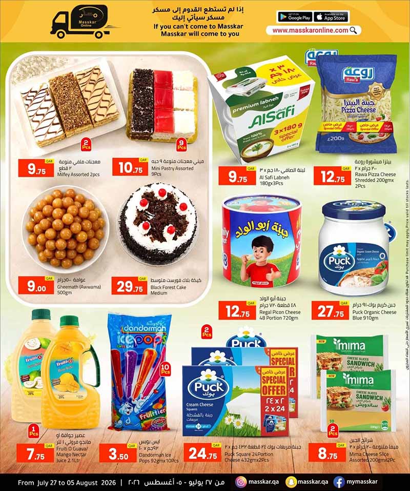 Masskar Qatar offers — Masskar Hypermarket BEST DEALS (Groceries), flyer page 6 of 23