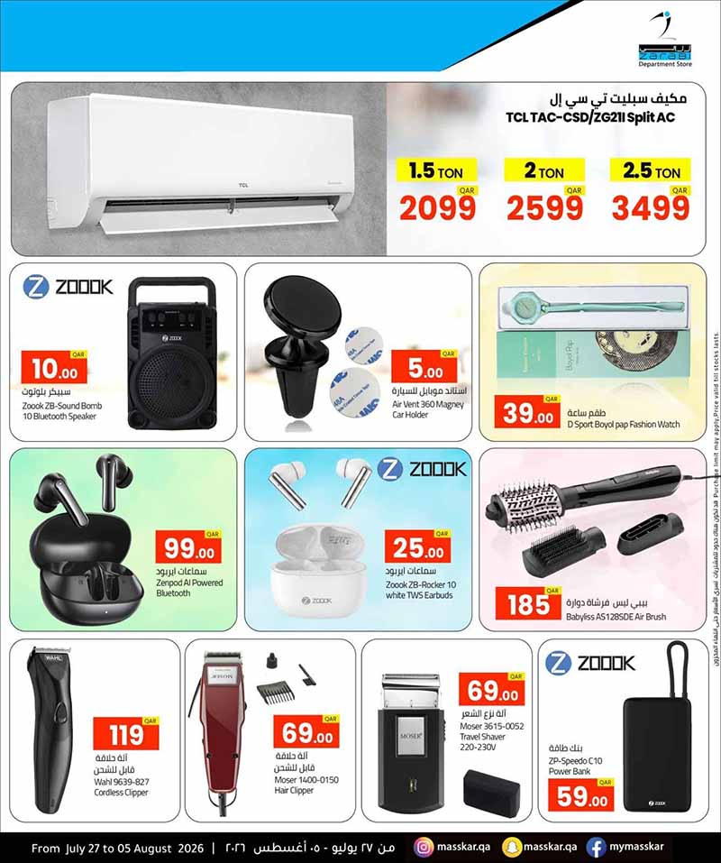 Masskar Qatar offers — Masskar Hypermarket BEST DEALS (Groceries), flyer page 8 of 23