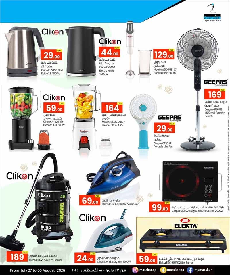 Masskar Qatar offers — Masskar Hypermarket BEST DEALS (Groceries), flyer page 9 of 23