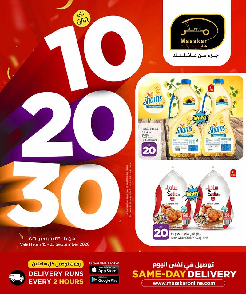 Masskar Hypermarket QR 10 20 30 OFFERS, TECH DEALS AND MORE flyer