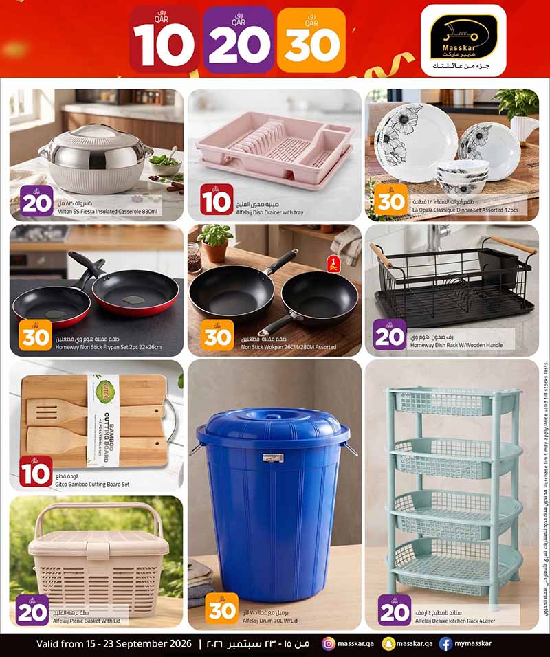 Masskar Qatar offers — Masskar Hypermarket QR 10 20 30 OFFERS, TECH DEALS AND MORE (Groceries), flyer page 11 of 24