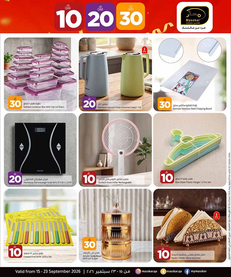 Masskar Qatar offers — Masskar Hypermarket QR 10 20 30 OFFERS, TECH DEALS AND MORE (Groceries), flyer page 12 of 24