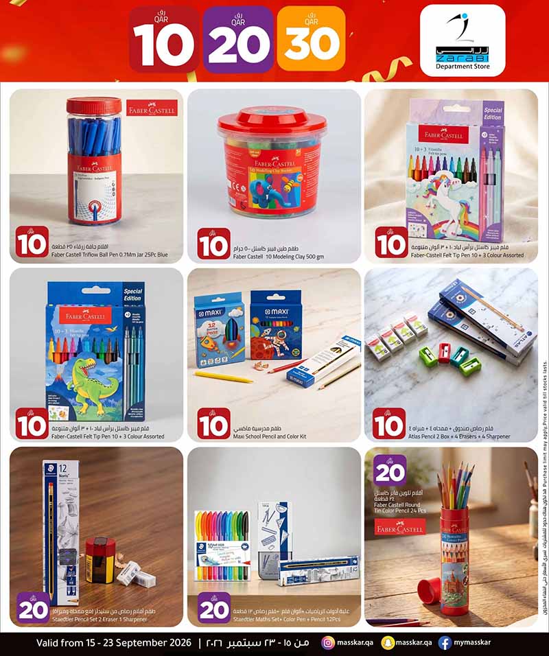 Masskar Qatar offers — Masskar Hypermarket QR 10 20 30 OFFERS, TECH DEALS AND MORE (Groceries), flyer page 14 of 24