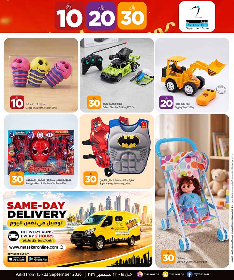Masskar Qatar offers — Masskar Hypermarket QR 10 20 30 OFFERS, TECH DEALS AND MORE (Groceries), flyer page 15 of 24