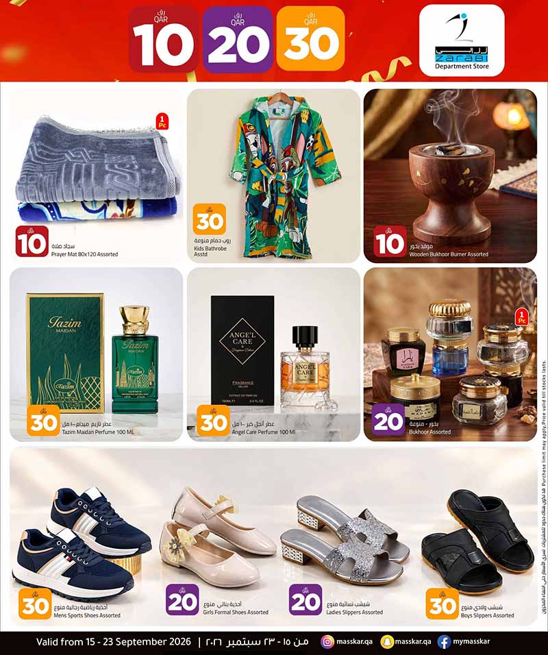 Masskar Qatar offers — Masskar Hypermarket QR 10 20 30 OFFERS, TECH DEALS AND MORE (Groceries), flyer page 19 of 24