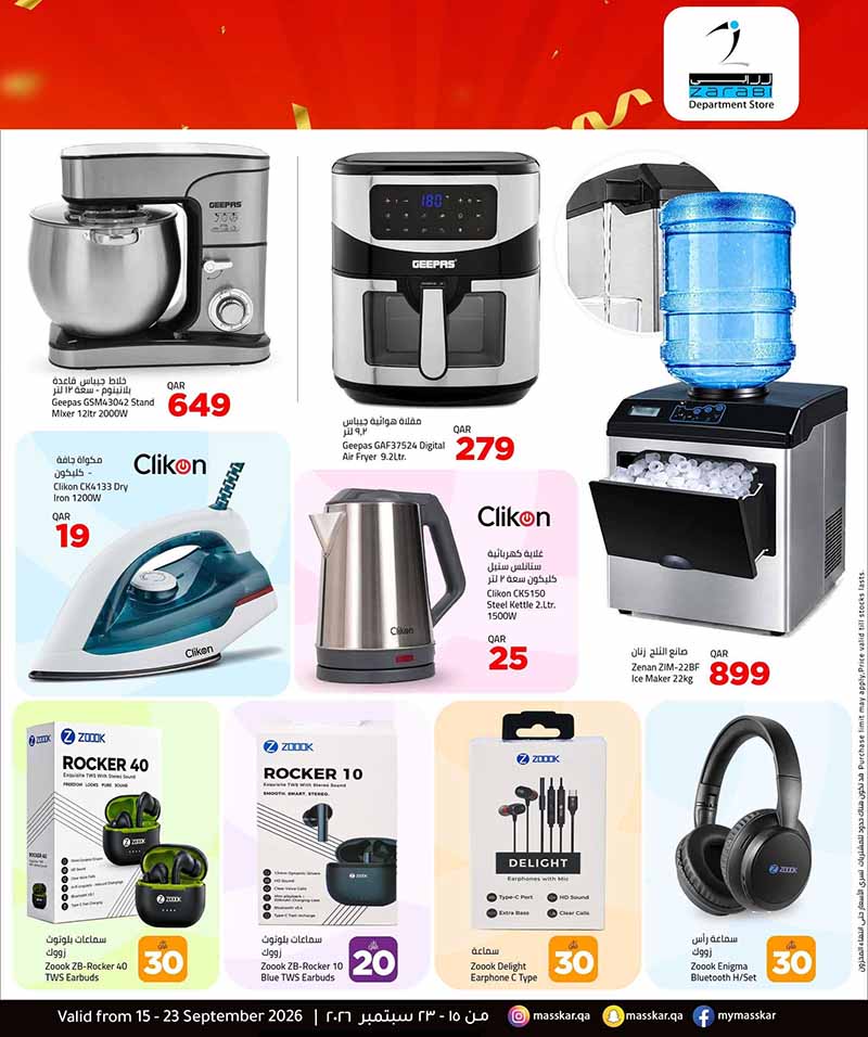 Masskar Qatar offers — Masskar Hypermarket QR 10 20 30 OFFERS, TECH DEALS AND MORE (Groceries), flyer page 22 of 24