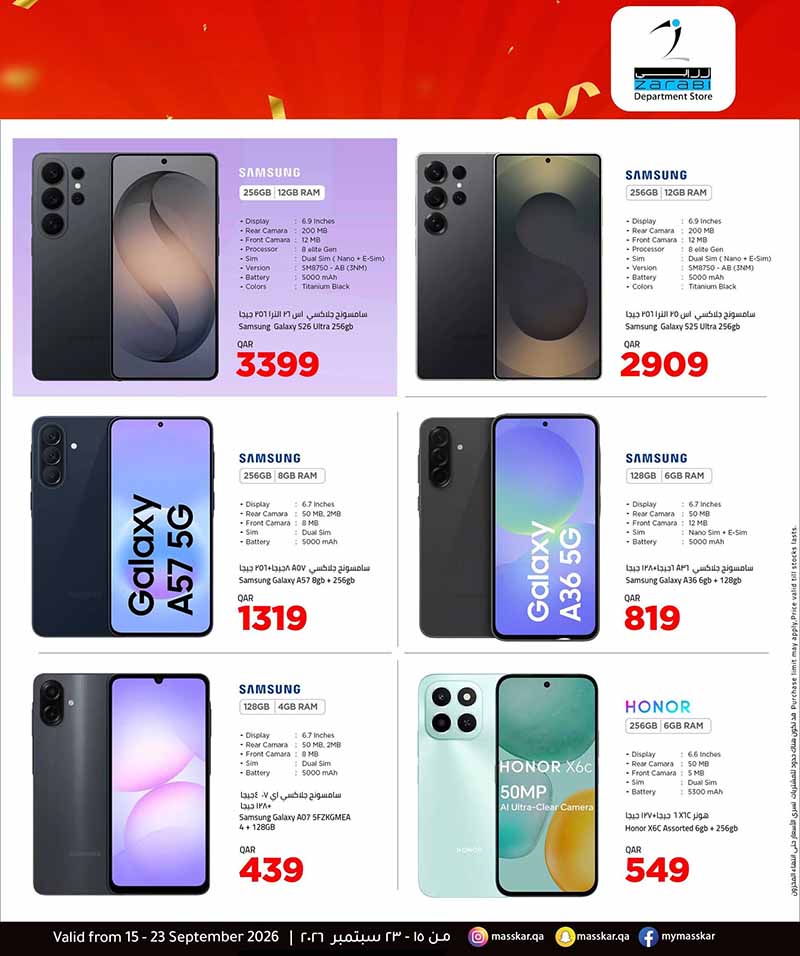 Masskar Qatar offers — Masskar Hypermarket QR 10 20 30 OFFERS, TECH DEALS AND MORE (Groceries), flyer page 23 of 24