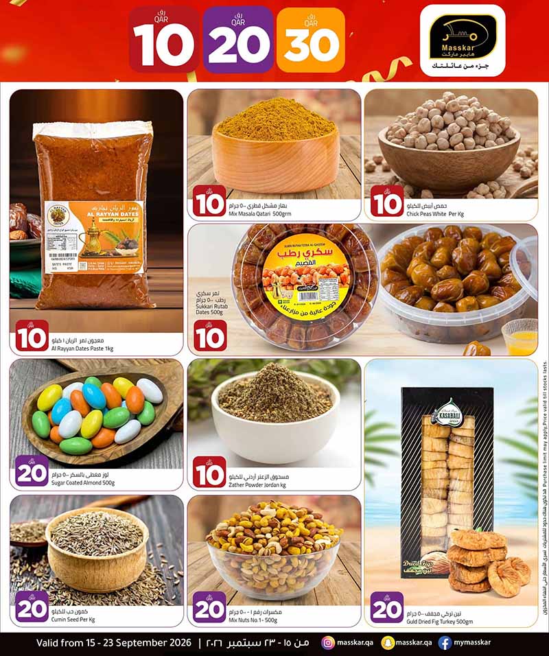 Masskar Qatar offers — Masskar Hypermarket QR 10 20 30 OFFERS, TECH DEALS AND MORE (Groceries), flyer page 3 of 24