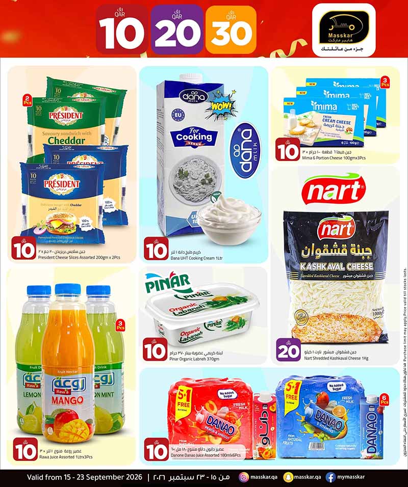 Masskar Qatar offers — Masskar Hypermarket QR 10 20 30 OFFERS, TECH DEALS AND MORE (Groceries), flyer page 4 of 24