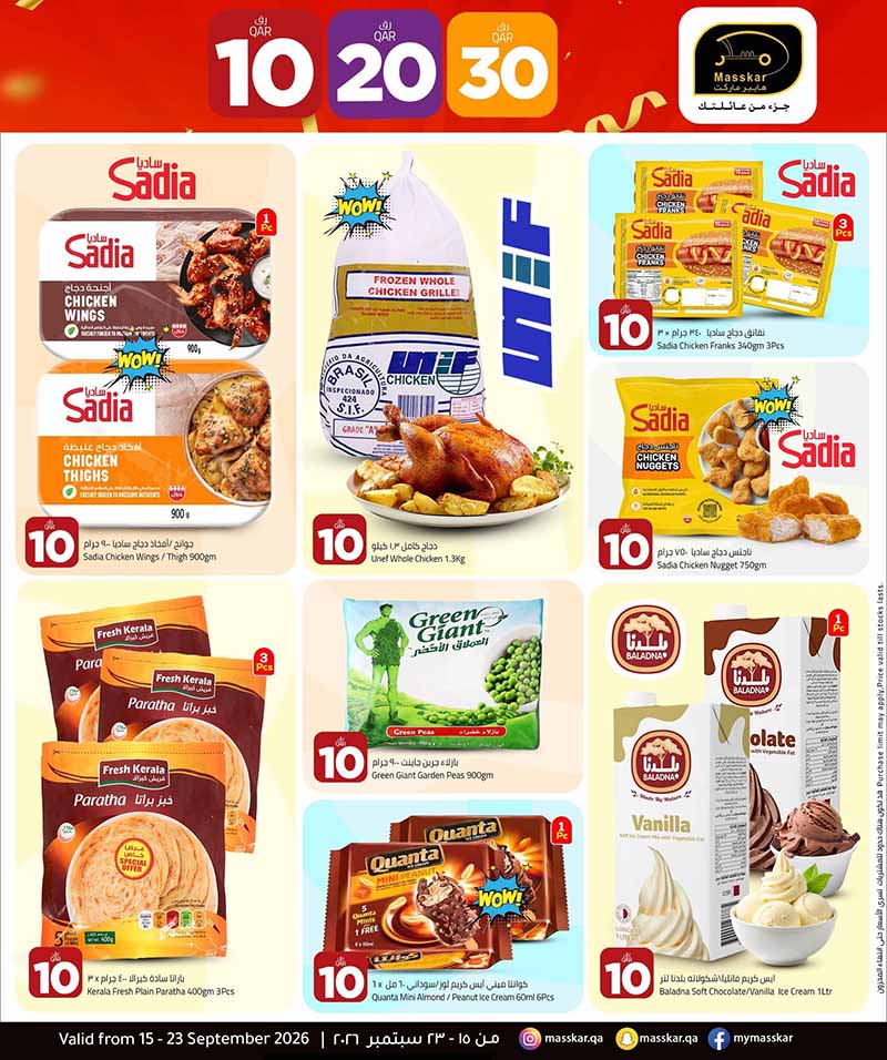 Masskar Qatar offers — Masskar Hypermarket QR 10 20 30 OFFERS, TECH DEALS AND MORE (Groceries), flyer page 5 of 24
