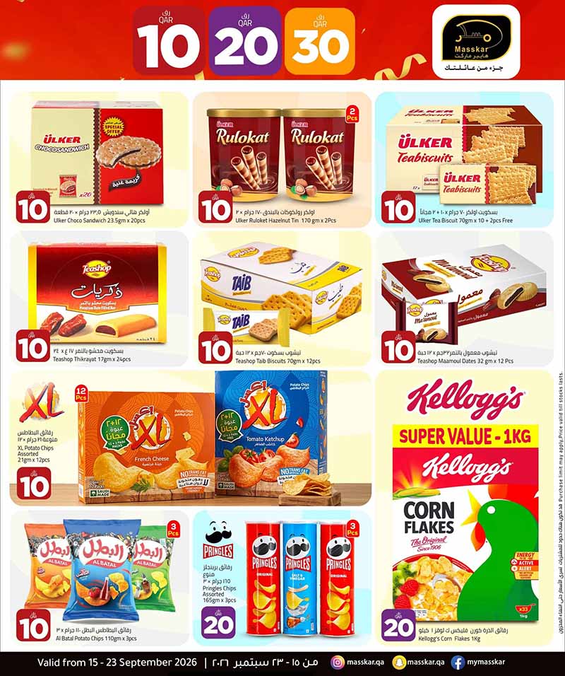 Masskar Qatar offers — Masskar Hypermarket QR 10 20 30 OFFERS, TECH DEALS AND MORE (Groceries), flyer page 6 of 24