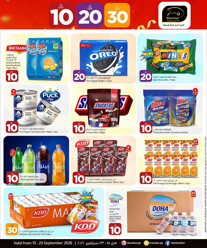 Masskar Qatar offers — Masskar Hypermarket QR 10 20 30 OFFERS, TECH DEALS AND MORE (Groceries), flyer page 7 of 24