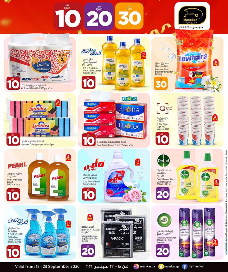 Masskar Qatar offers — Masskar Hypermarket QR 10 20 30 OFFERS, TECH DEALS AND MORE (Groceries), flyer page 9 of 24