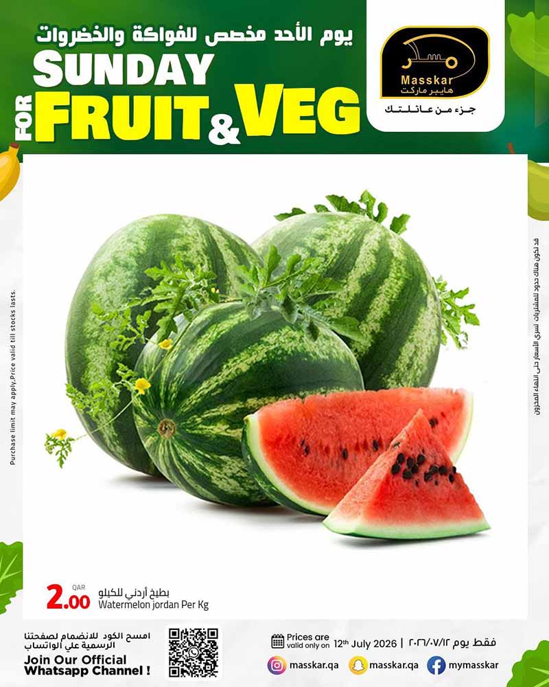 Masskar Hypermarket SUNDAY FOR FRUIT & VEG — flyer page 2 of 2