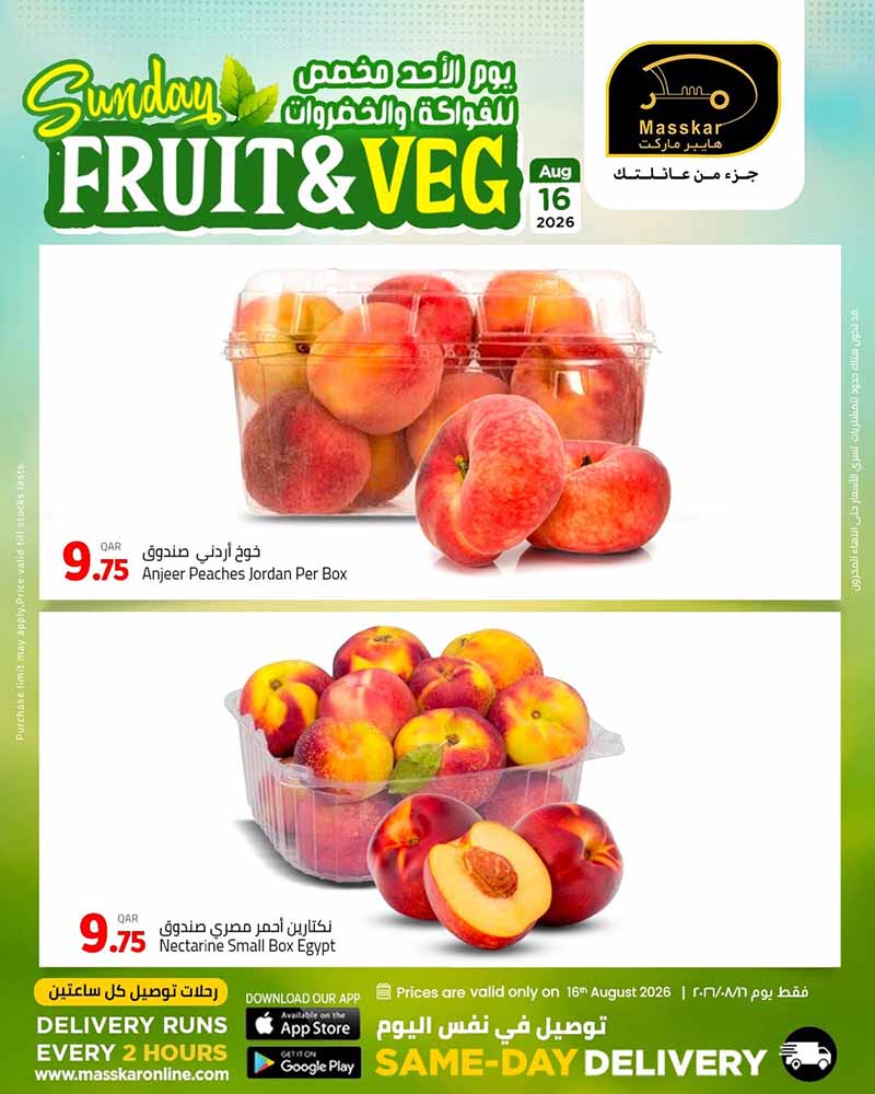 Masskar Qatar offers — Masskar Hypermarket SUNDAY FRUITS & VEG (Groceries), flyer page 2 of 2