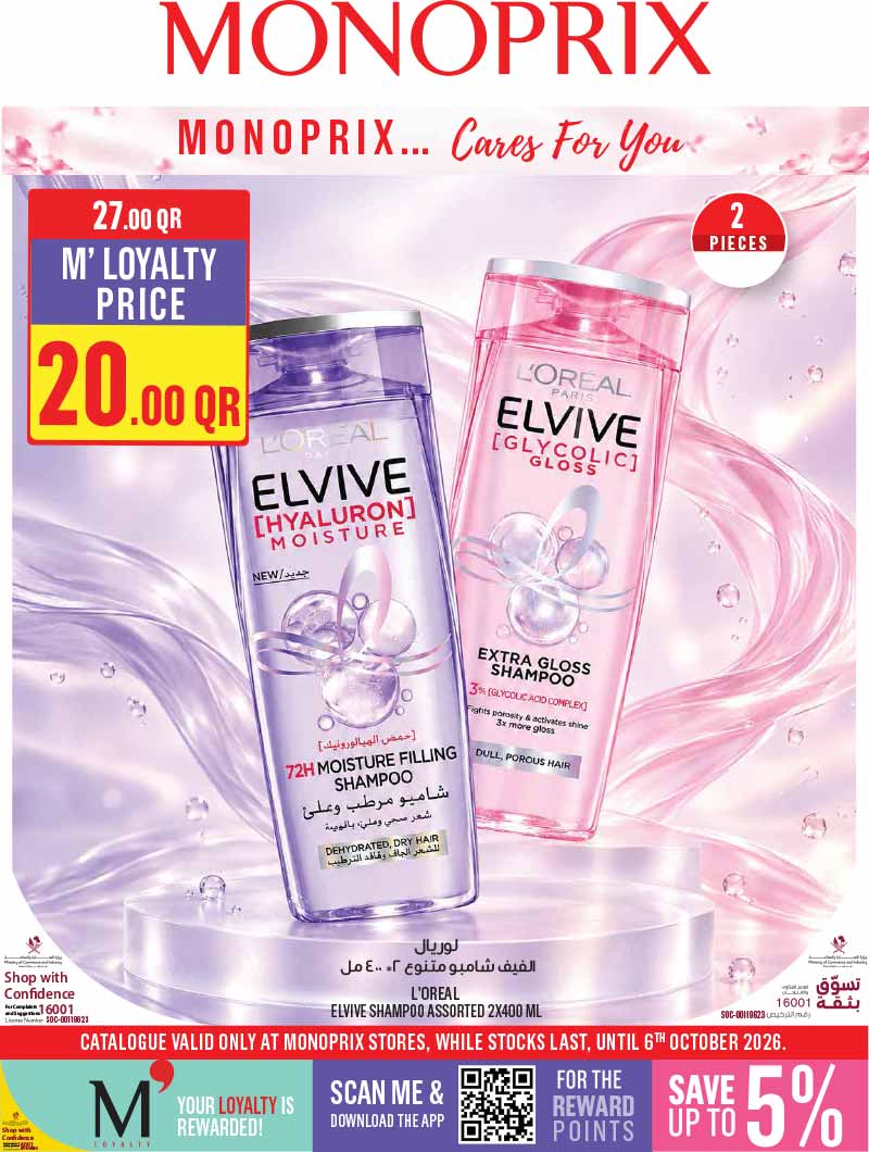 Monoprix Qatar offers — Monoprix BEAUTY CATALOGE IS HERE (Beauty), flyer page 1 of 31